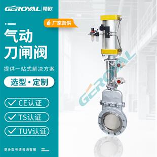 PZ673X 暗杆式 10P气动刀闸阀 不锈钢 耐磨刀闸阀 精欧 厂家直供