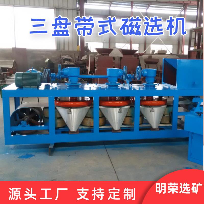 500型三盘带式磁选机 电磁选矿机规格型号 钽铌矿用干式除铁机