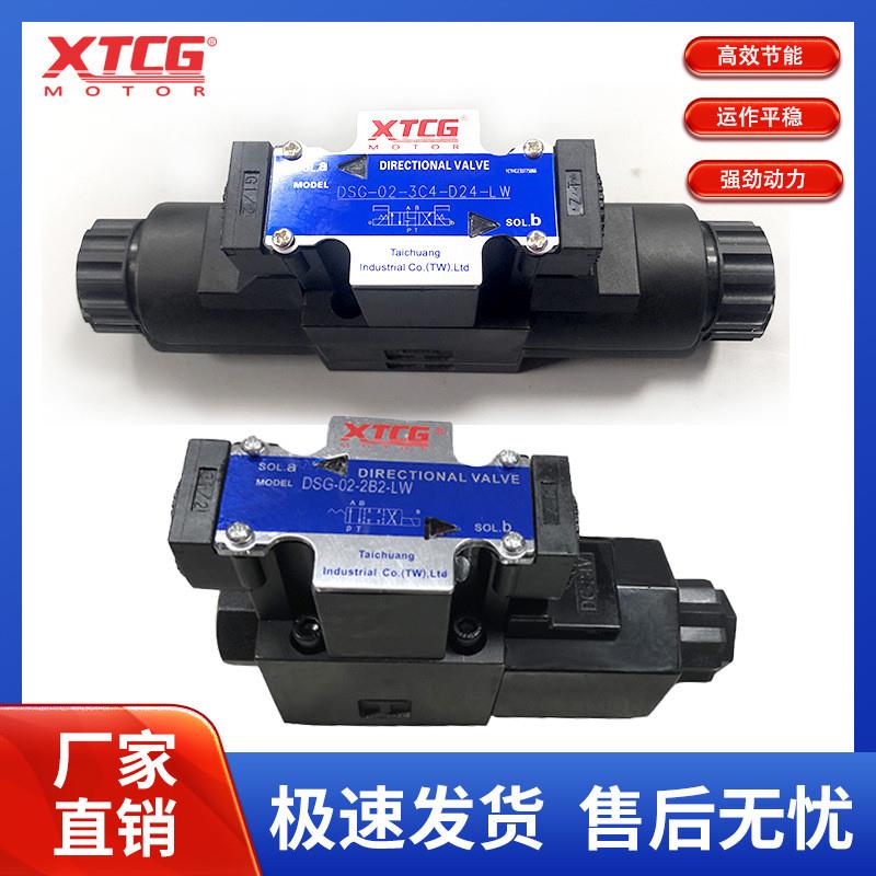 DSG-02液压电磁阀接线盒式3C2/3C3/3C4/3C60/2B2/2B2B/2B3B-LW