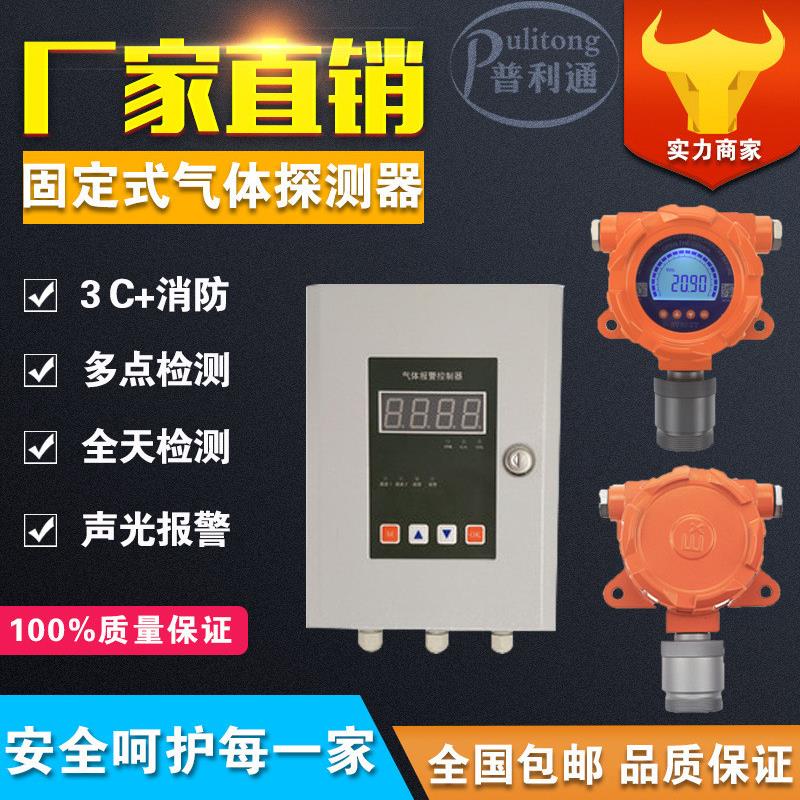 固定式溴化氢探测器高精度工业级固定式不带显示HBr溴化氢检测仪