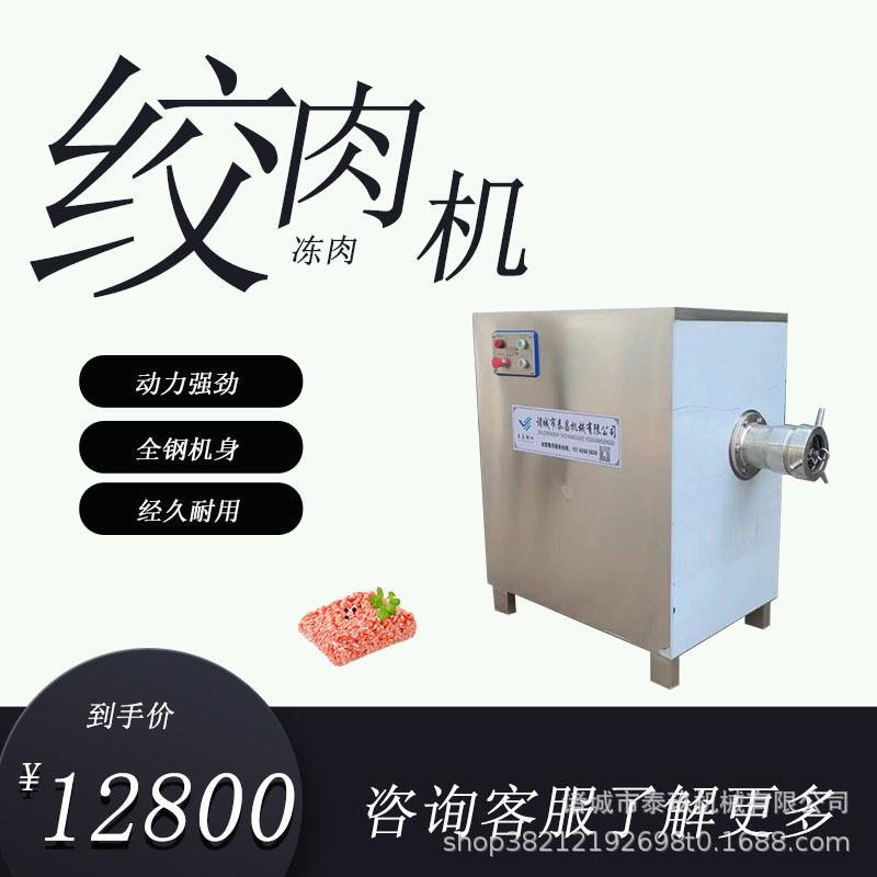 大型立式绞肉机冻肉切割绞碎机猪牛羊肉绞肉粒机鸡鸭肉绞碎设备