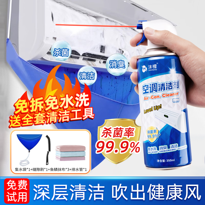 洗空调清洗剂家用免拆免洗强力去污涤尘空调内外机专用官方旗舰店