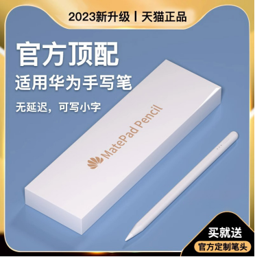 适用华为平板手写笔matepad11电容笔matepadpro触控笔pencil二代m5/m6/v6/v7/8笔6mpencil2荣耀v8pro触屏10.4怎么样,好用不?