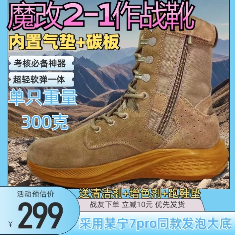 超轻新式作战训靴男侧拉链超轻透气防水登山耐磨沙漠靴棕色户外靴