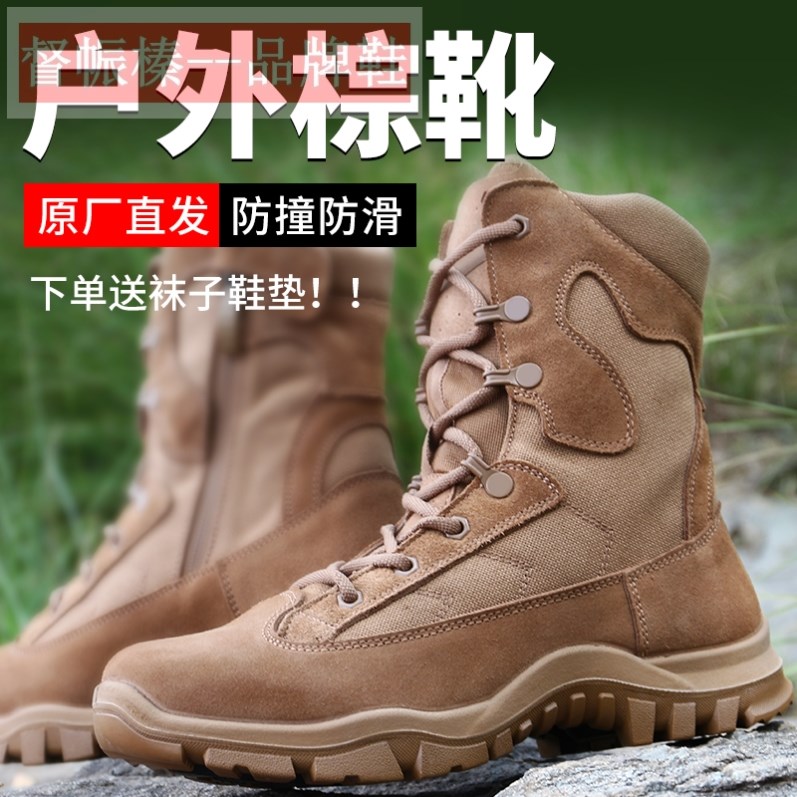 际华作战训靴男超轻火棕色夏季训练靴透气防水耐磨真皮减震户外靴