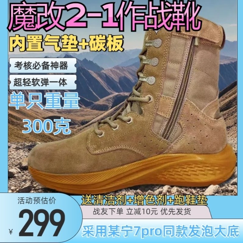 魔改35XX棕色户外作战训练靴春秋超轻牛皮防穿刺真皮透气沙漠靴子
