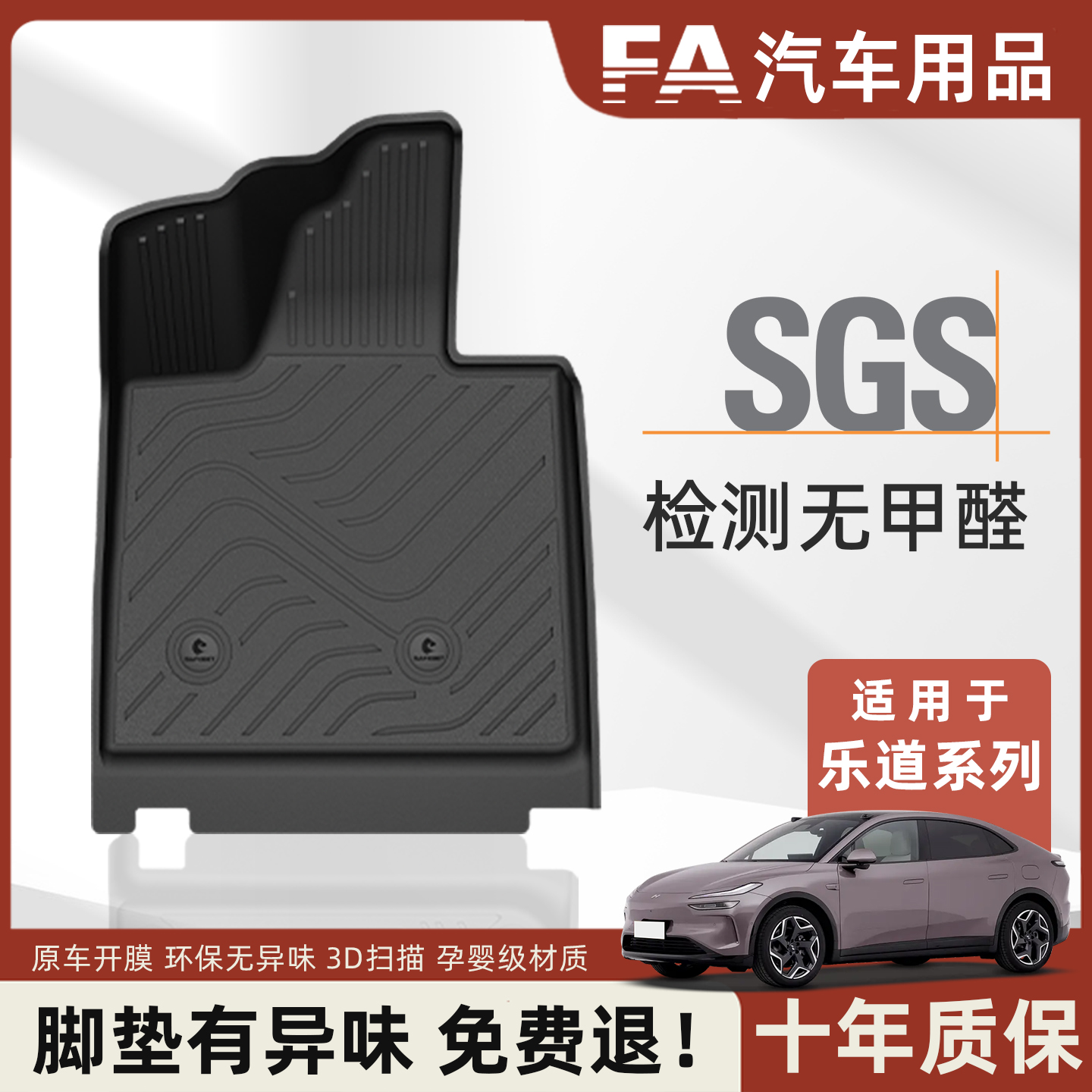 FA适用新版乐道L60 L90汽车脚垫孕婴级高边全TPE脚垫美尼斯尾箱垫