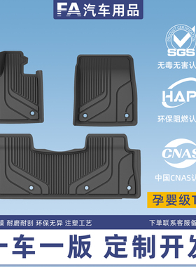 FA适用于特斯拉缤果好猫深蓝本田YU7坦克大众宝马奥迪TPE汽车脚垫