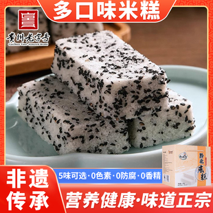 贵州糯米糕刘姨妈黑芝麻米糕绵绵糕多口味网红休闲零食糕点早餐