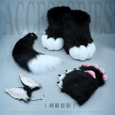 胡狼套装现货fursuit兽装配件兽