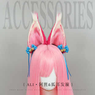 手作仿真兽耳cosplay道具配饰九尾妖狐阿狸灵魂莲华狐耳发箍头饰