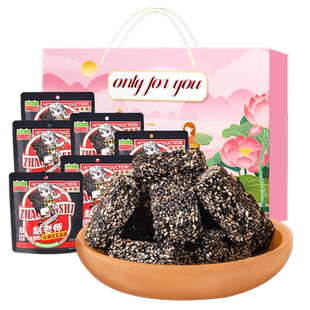 无糖黄精黑芝麻丸纯黑老式薄脆芝麻饼独立包装袋零食礼盒大礼包