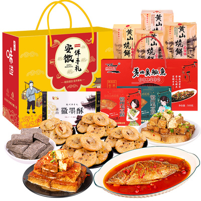 安徽特产零食年货春节送礼品