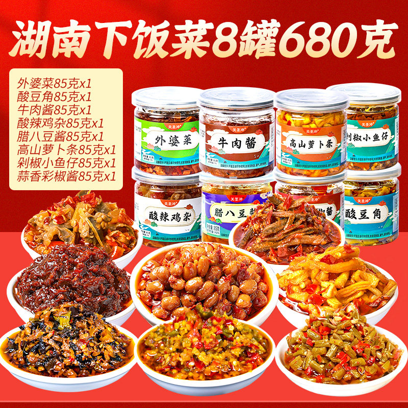 湖南正宗下饭菜旗舰店各种各样酱菜辣椒酱咸菜开胃菜独立小包装