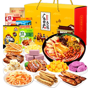 广西特产大全旗舰店伴手礼盒桂林南宁零食小吃年货春节送人大礼包