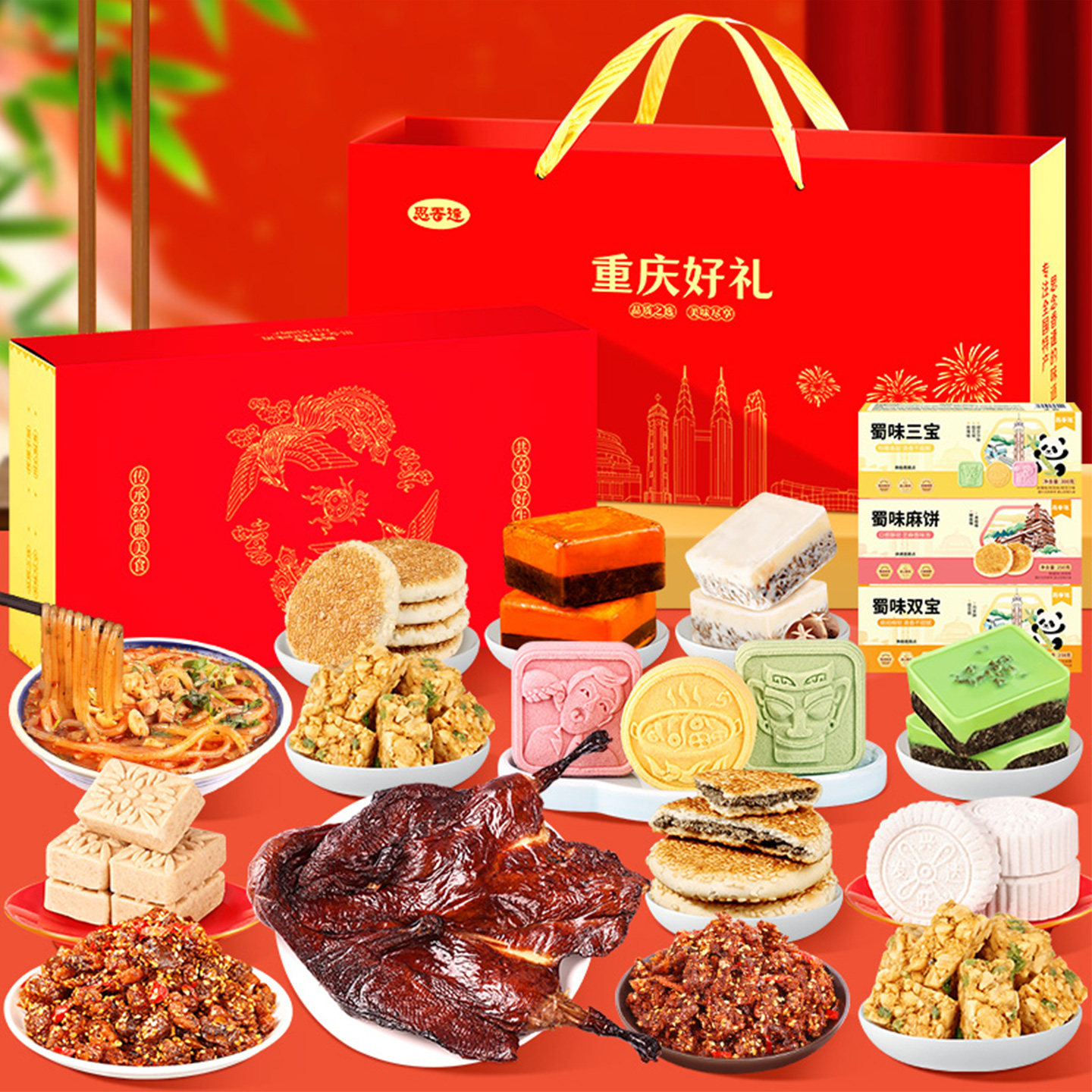 重庆当地特产大全伴手礼盒小吃零食大全送人端午节日送人大礼包