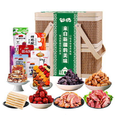 新疆特产坚果零食小吃伴手礼盒