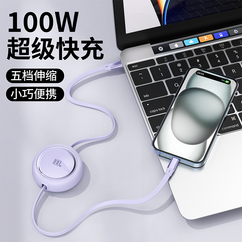 pd100W适用苹果15充电线器iPhone15promax伸缩数据线usbc双typec口华为小米车载快充plus手机笔记本ipad平板