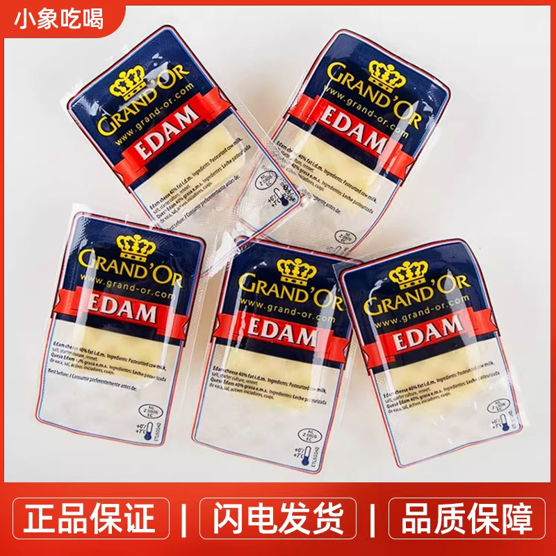 荷兰进口格兰特迷你切达奶酪高达伊顿干酪奶酪拼盘芝士块即食乳酪
