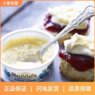 进口英国康沃尔稀奶油roddas clotted cream德文郡凝脂奶油配司康