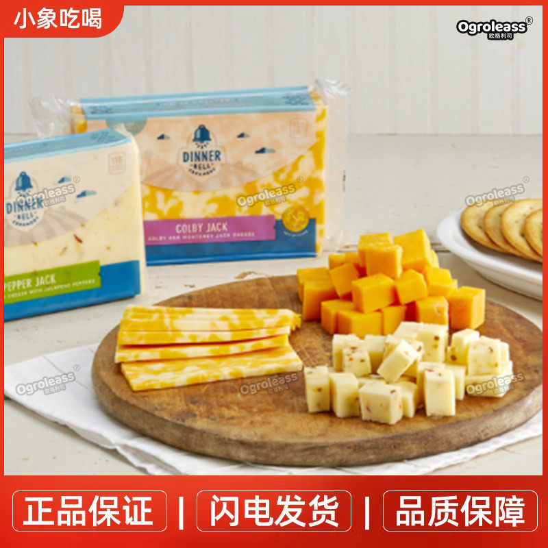 美国奶酪美国餐铃铛橙色车打芝士红切达奶酪干酪块科比杰克cheese