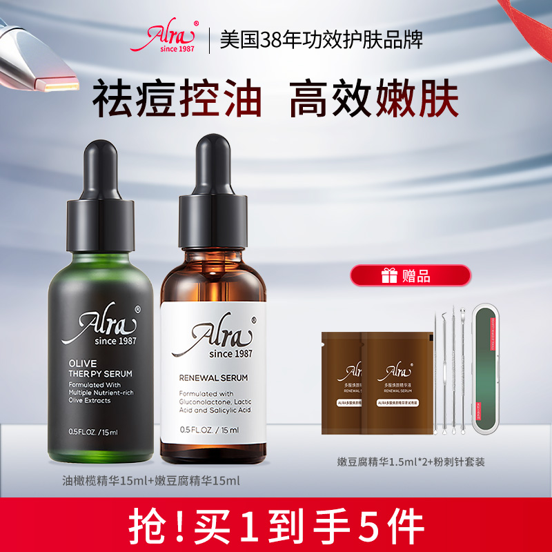 【自播专享】美国Alra嫩豆腐精华祛痘油橄榄精华温和控油嫩肤提亮