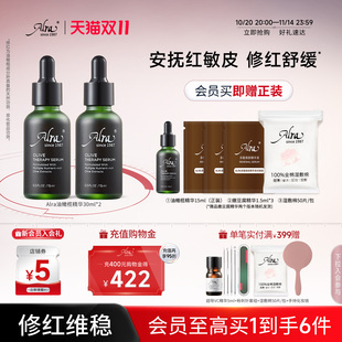 雙11立搶 美國Alra油橄欖精華面部精華舒緩?fù)始t敏感肌膚適用