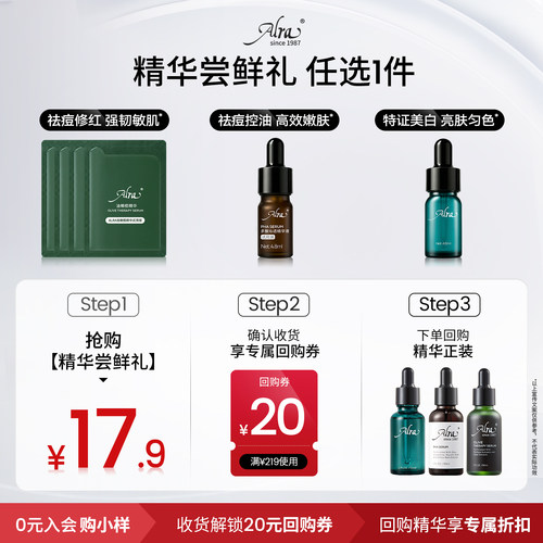 ALRA嫩豆腐油橄榄多酸精华