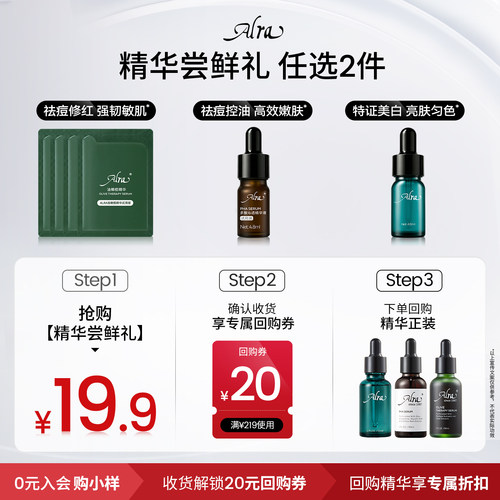 【百补】ALRA嫩豆腐油橄榄精华舒缓褪红修护肌肤祛痘控油平闭口