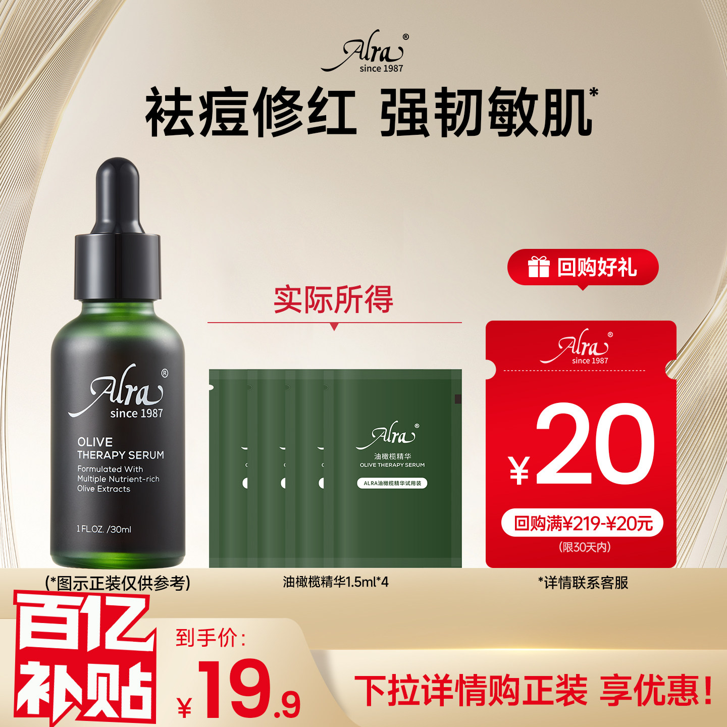 ���ڲ����������ڲ�����ALRA����魾����滺�ʺ��޻�����������ӡ�沿����6ml  19.9Ԫ