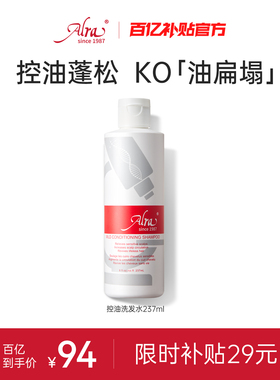 【百亿补贴】Alra洗发水控油蓬松洗发水清爽舒缓敏感头皮适用C