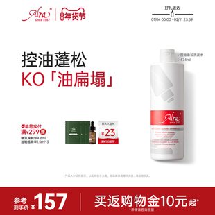 Alra控油蓬松洗发水祛痘舒缓拒绝油扁塌清爽洗发水男女用美国进口