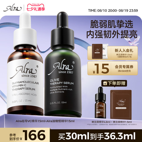 油橄榄精华祛痘修复VC抗皱紧致