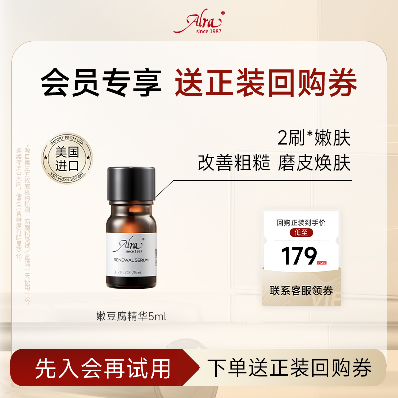 ALRA三酸精华控油祛痘嫩肤提亮