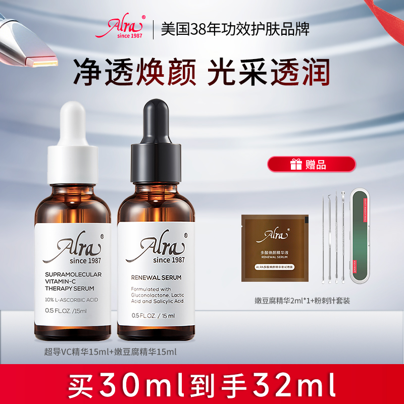 【自播专享】美国Alra嫩豆腐VC精华抗皱抗氧舒缓淡化痘印提亮肤