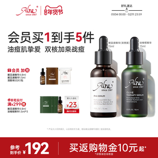 【官方正品】Alra嫩豆腐精华祛痘油橄榄精华温和控油嫩肤提亮