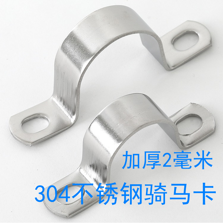 不锈钢304加厚2毫米管卡管夹抱箍