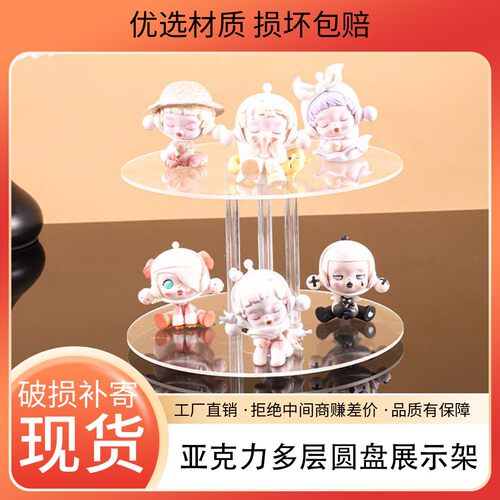 盲盒展示架收纳泡泡玛特展示盒子手办盒亚克力置物架小摆件展示柜