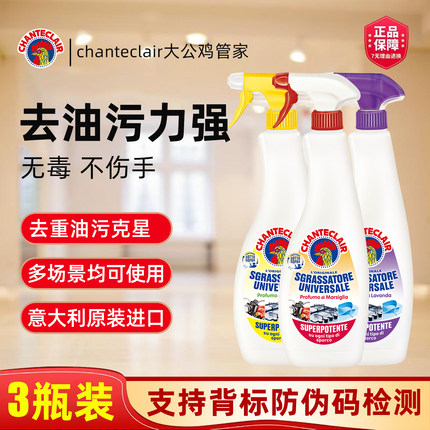 大公鸡油污净厨房去油污强力清洁剂小白鞋油烟机清洗剂官方旗舰店