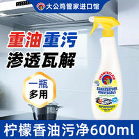 Italian Rooster Oil Stain Cleaner, a kitchen heavy oil stain cleaner, a magic tool, range hood cleaner flagship store, genuine product thumbnail 3