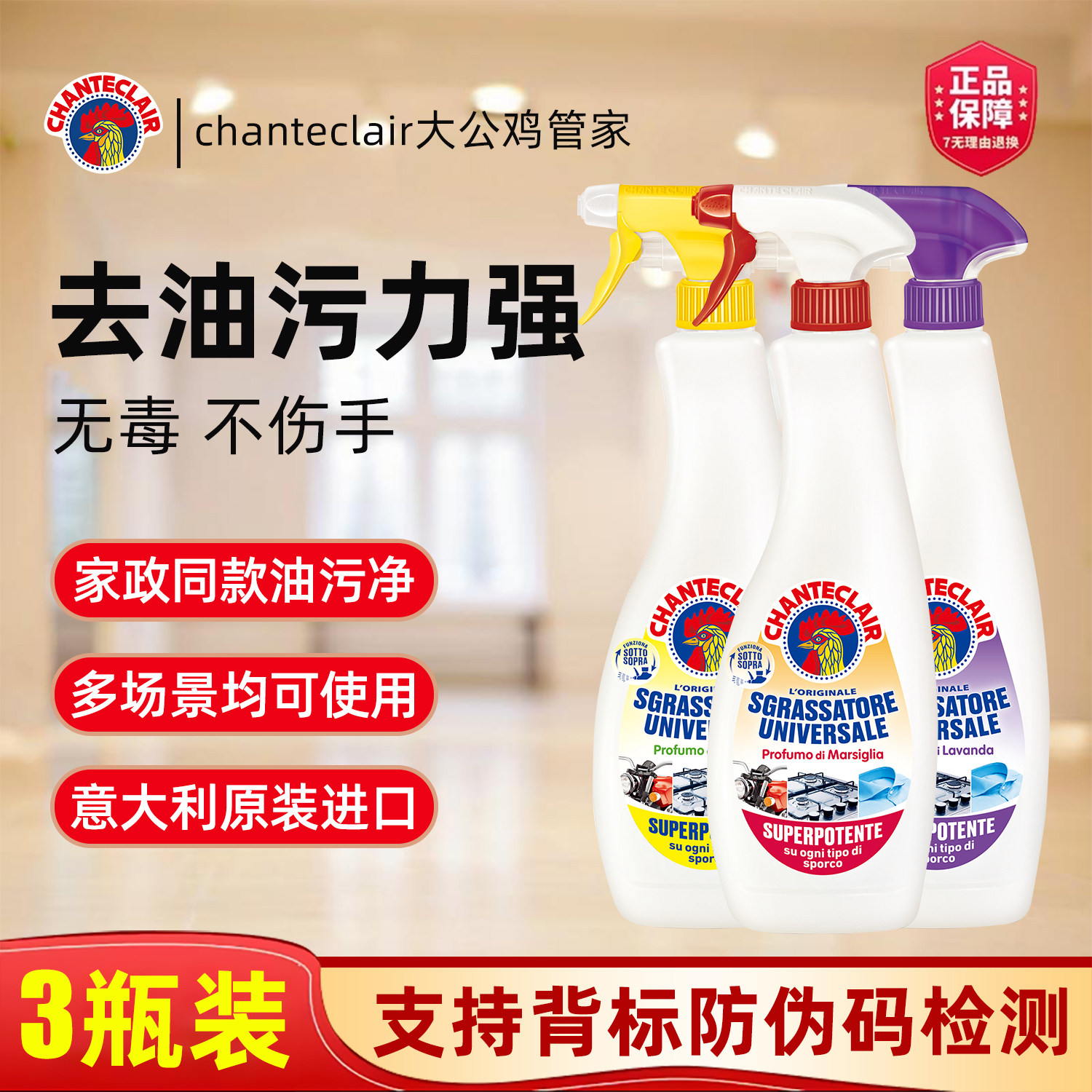 油污净厨房重油污强力清洁剂图片