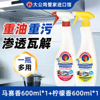 Italian Rooster Oil Stain Cleaner, a kitchen heavy oil stain cleaner, a magic tool, range hood cleaner flagship store, genuine product thumbnail 7