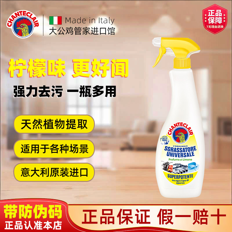 一瓶多用省时省力渗透溶解油污