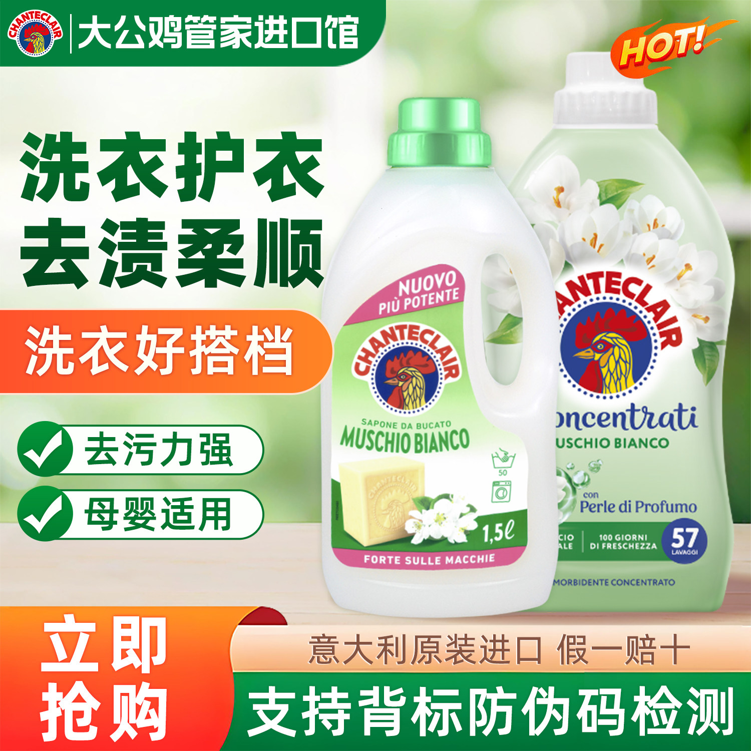 大公鸡洗衣液衣服衣物柔顺剂持久留香家用手洗皂液深层护理旗舰店