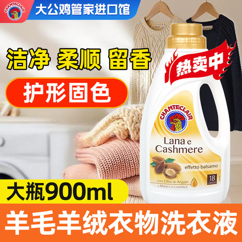 特殊衣物洗涤剂细致衣物洗衣液