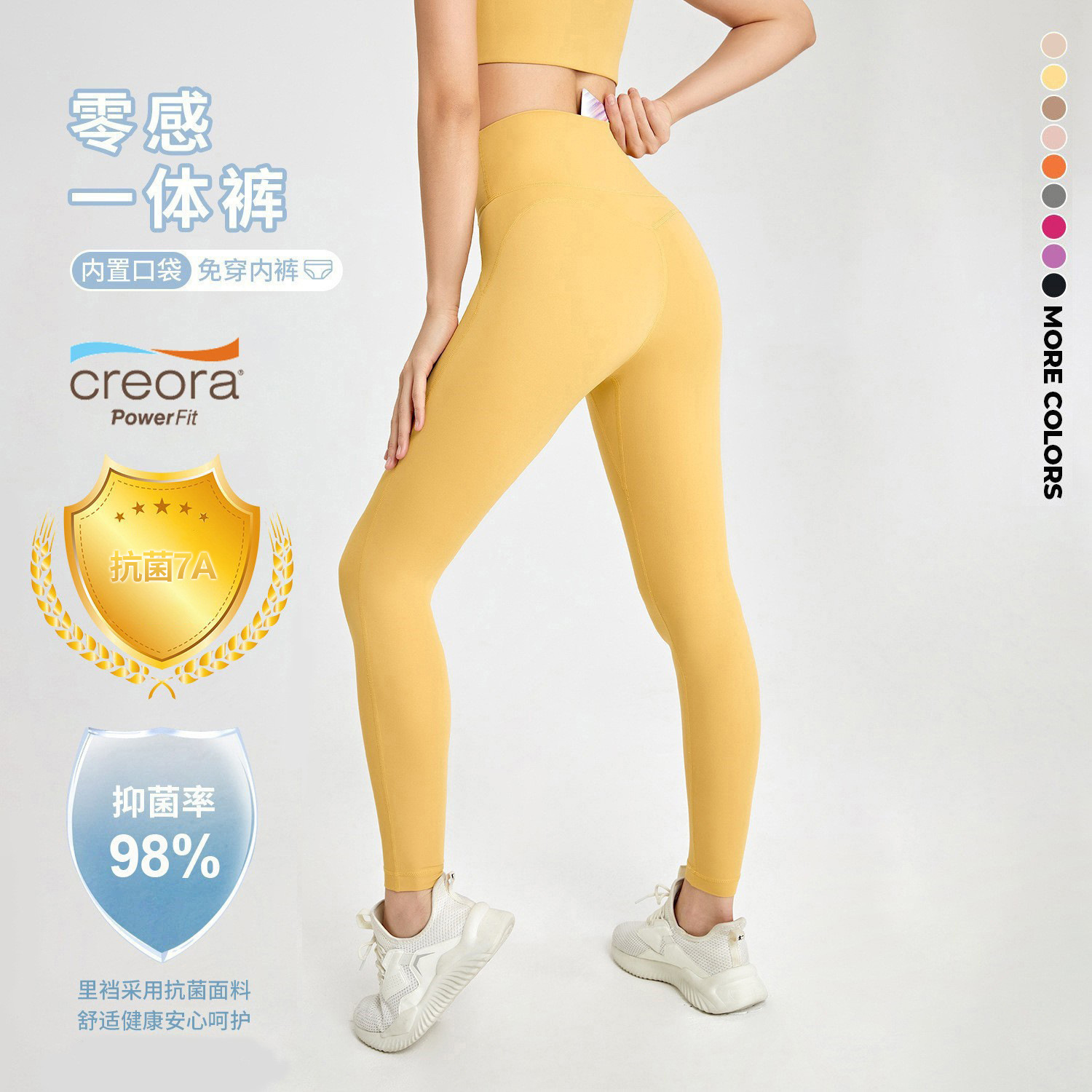 No need to wear underwear. Ladies' Zero-Feel Yoga Pants