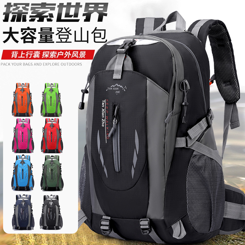 Outdoor large-capacity hiking backpack (for both men and wom