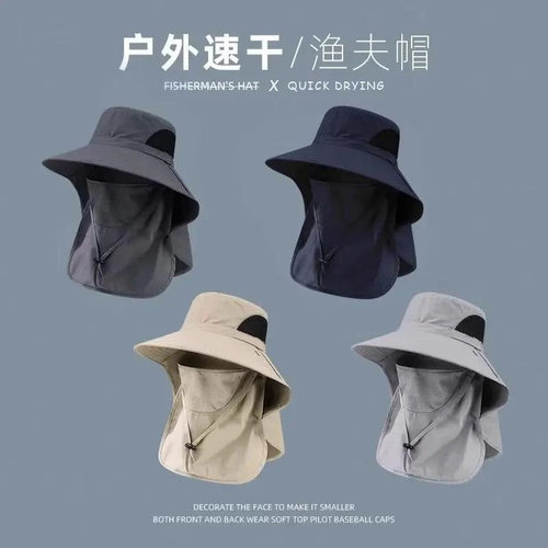 New Leisure Face Covering Fishing Hat Sunscreen Big Eaves
