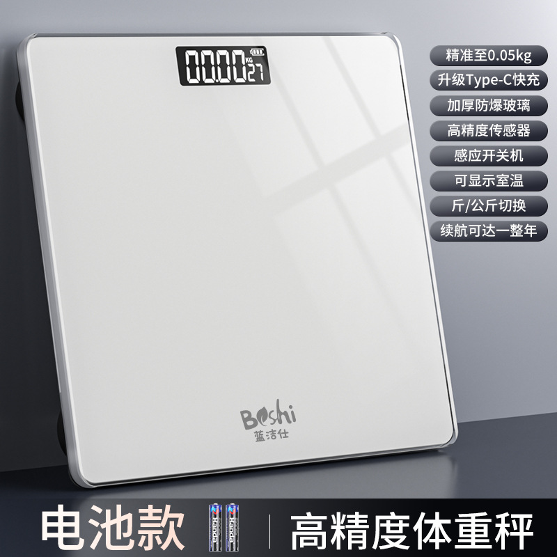 Adult scale weight loss machine with electronic可充电体重秤
