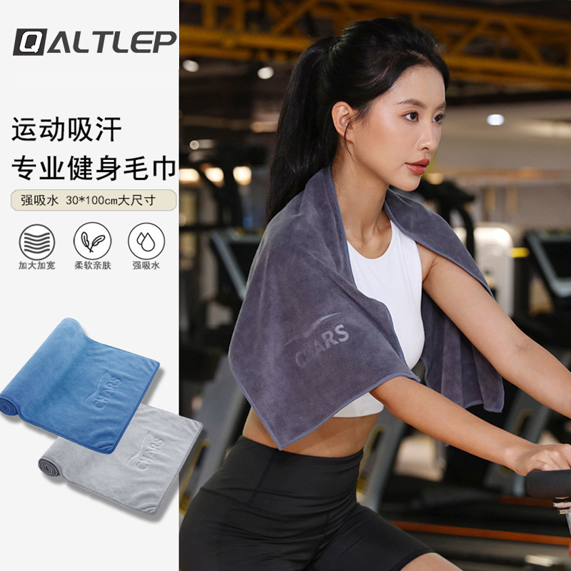 Fitness exercise towel for both men and women, absorbs sweat